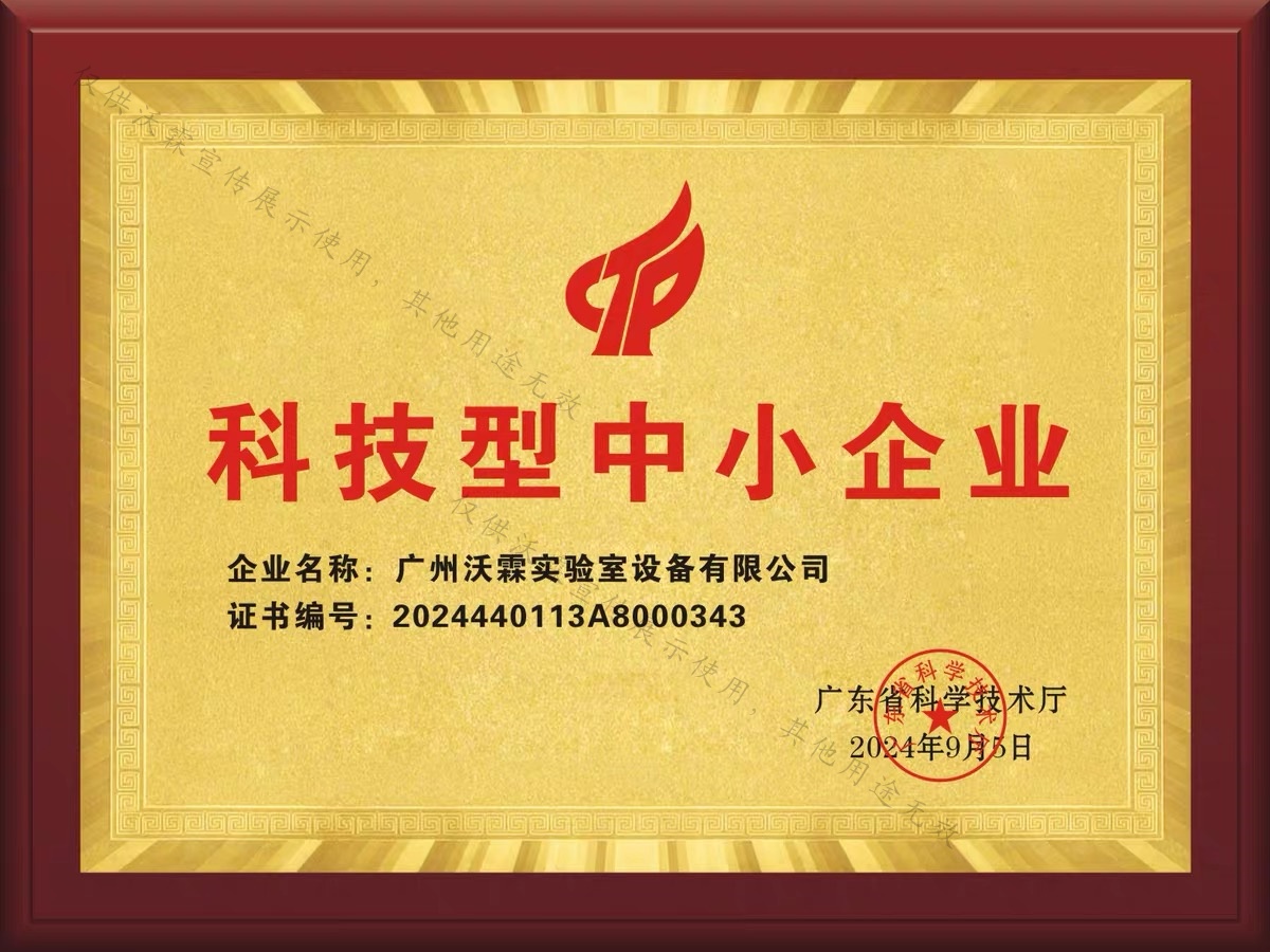 科技型中小企業(yè)（2024年）.jpg